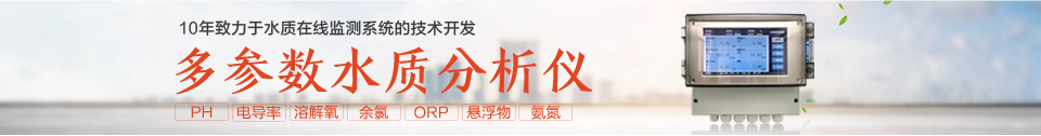 水質監(jiān)測儀,cod分析儀,COD在線分析儀,cod在線自動監(jiān)測儀